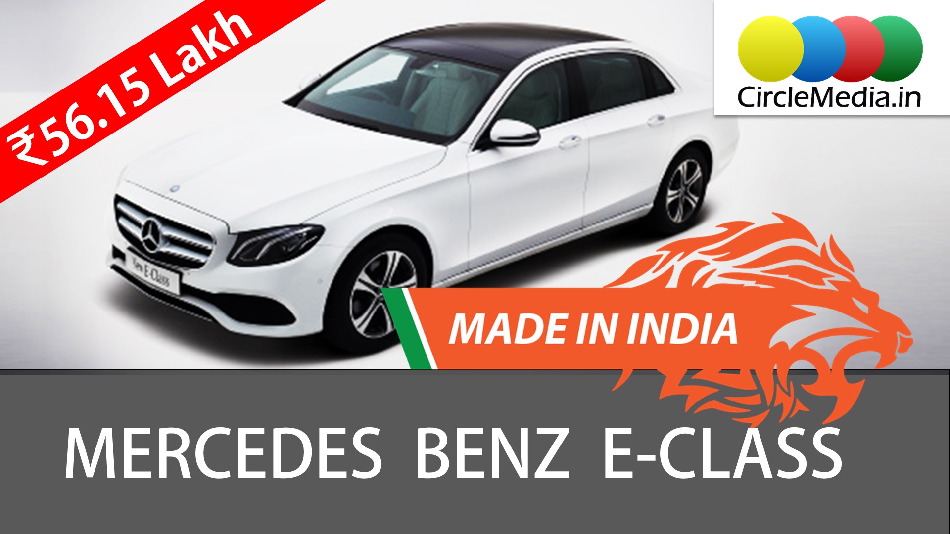NEW Mercedes E-Class 2017 | Made In India | Price and Features of  Mercedes E-Class | CircleMedia.in